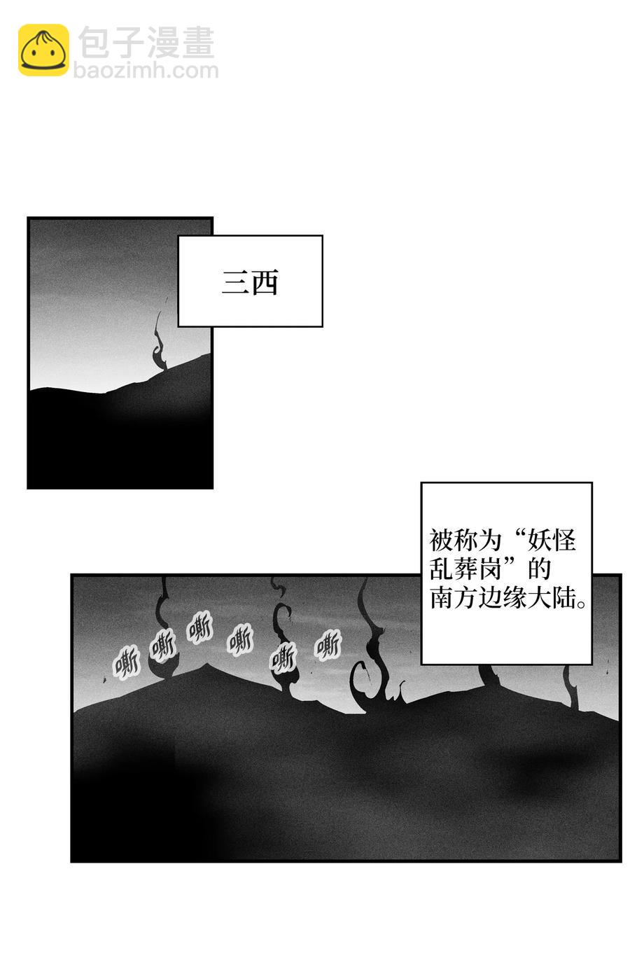 066 走着瞧！-第66话
