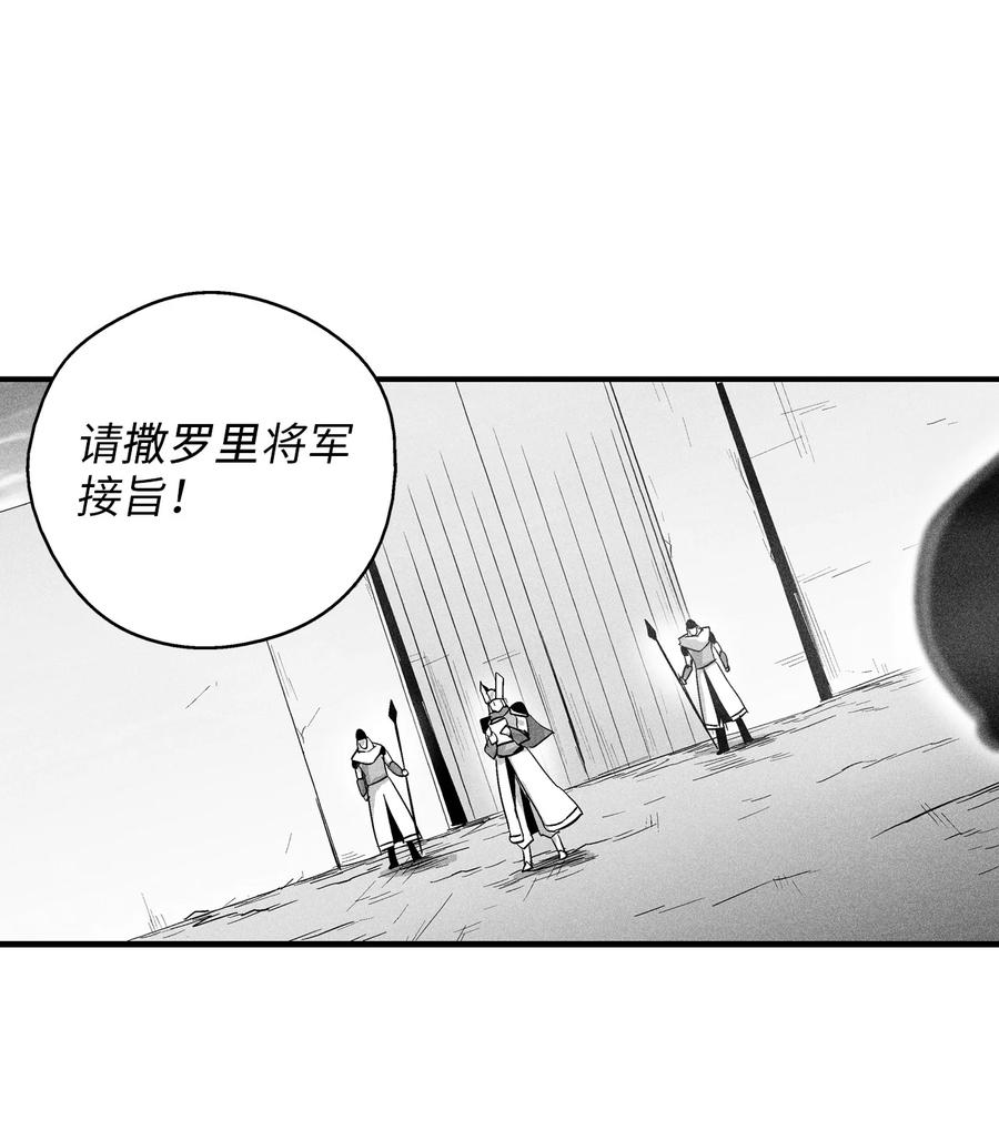 066 走着瞧！-第66话