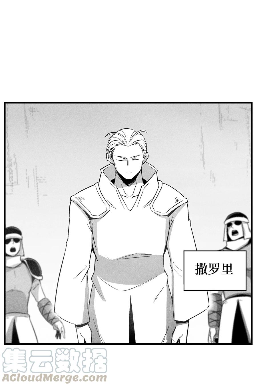 066 走着瞧！-第66话