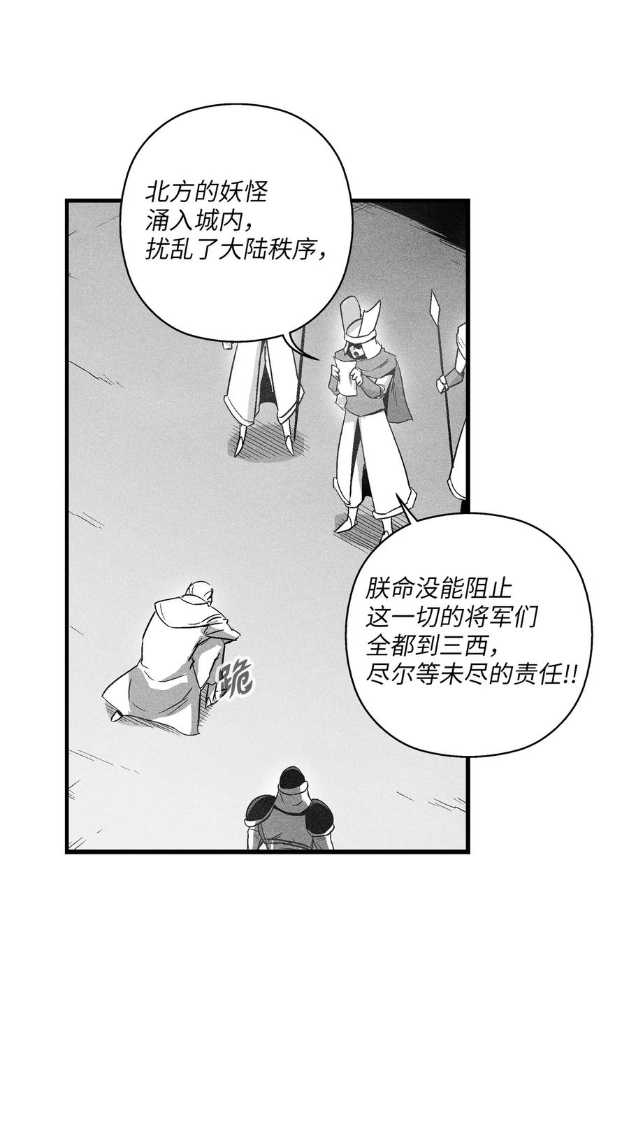 066 走着瞧！-第66话