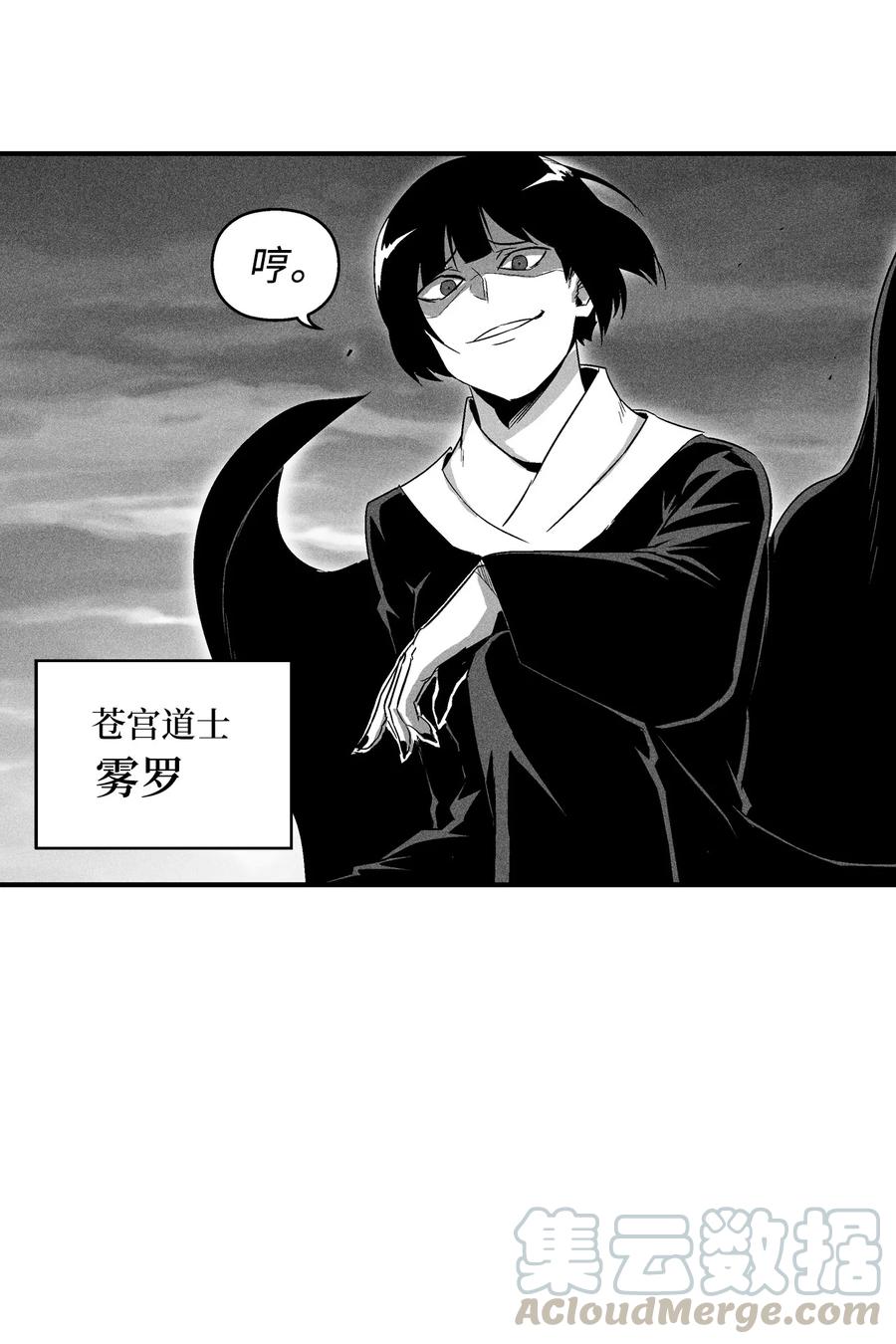 066 走着瞧！-第66话