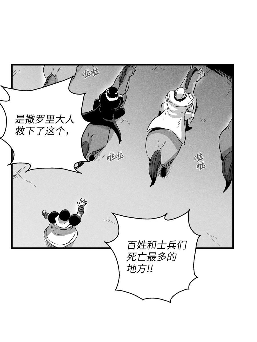066 走着瞧！-第66话