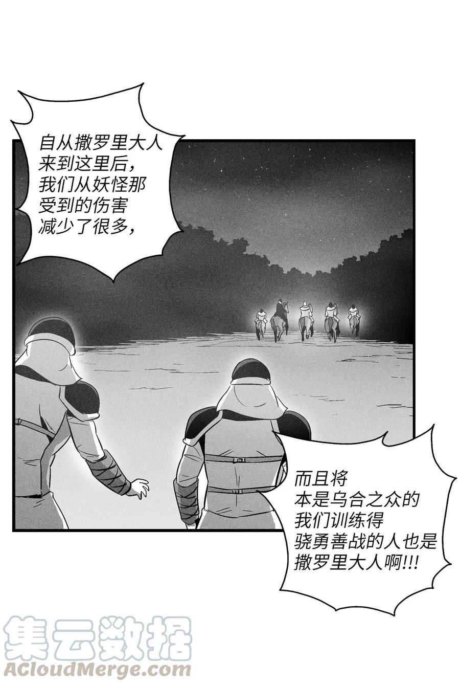 066 走着瞧！-第66话