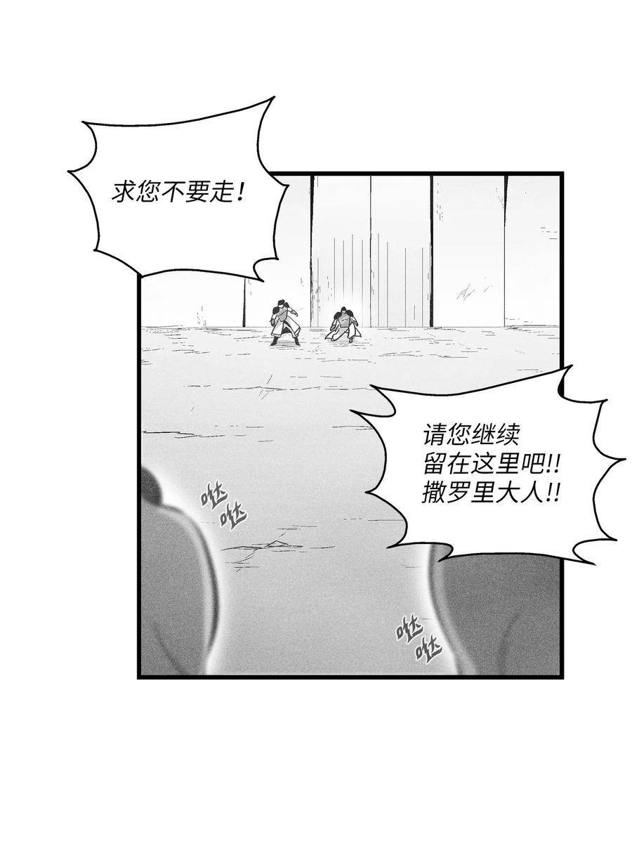066 走着瞧！-第66话