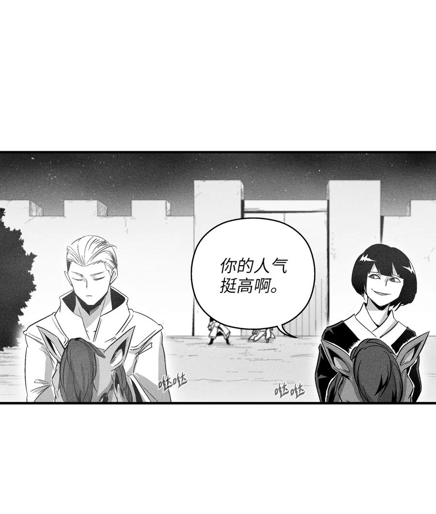 066 走着瞧！-第66话