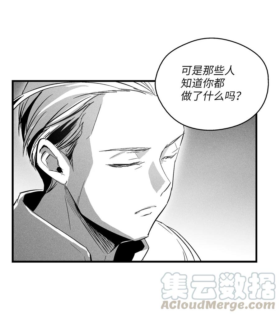 066 走着瞧！-第66话