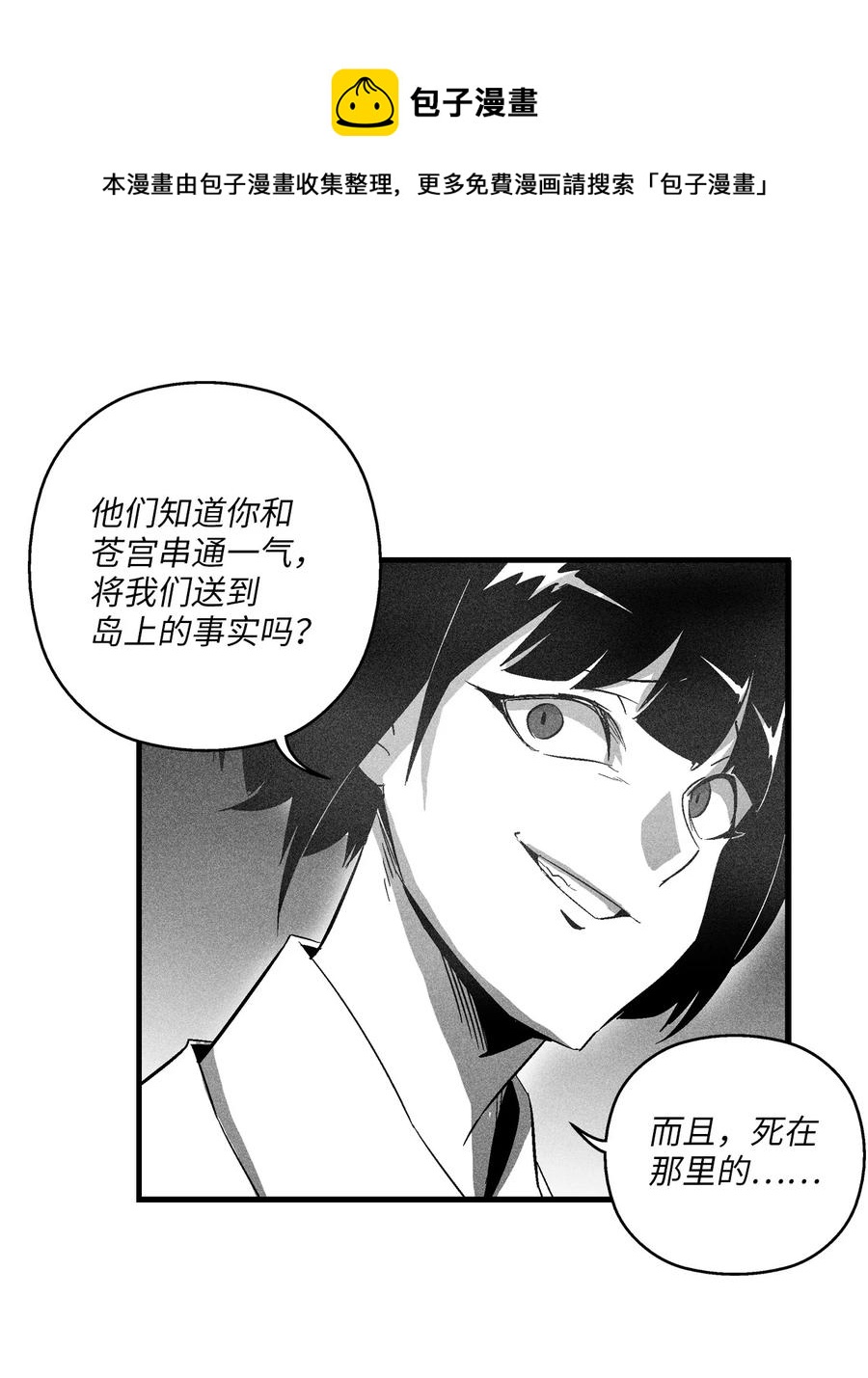 066 走着瞧！-第66话