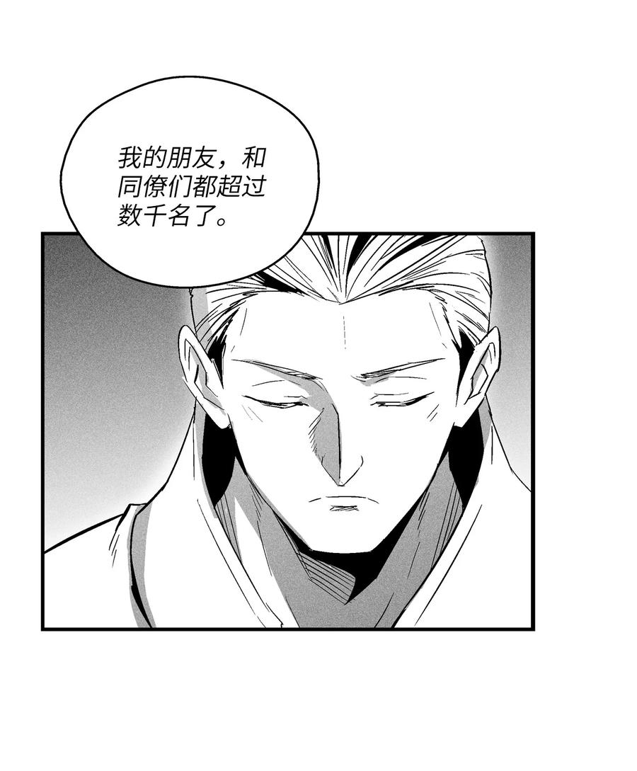 066 走着瞧！-第66话