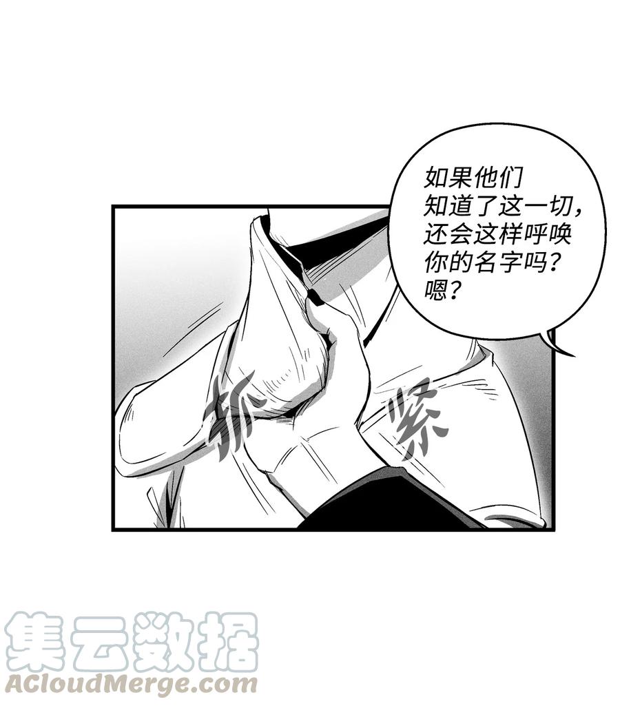 066 走着瞧！-第66话