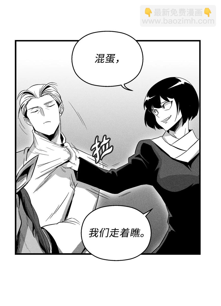 066 走着瞧！-第66话