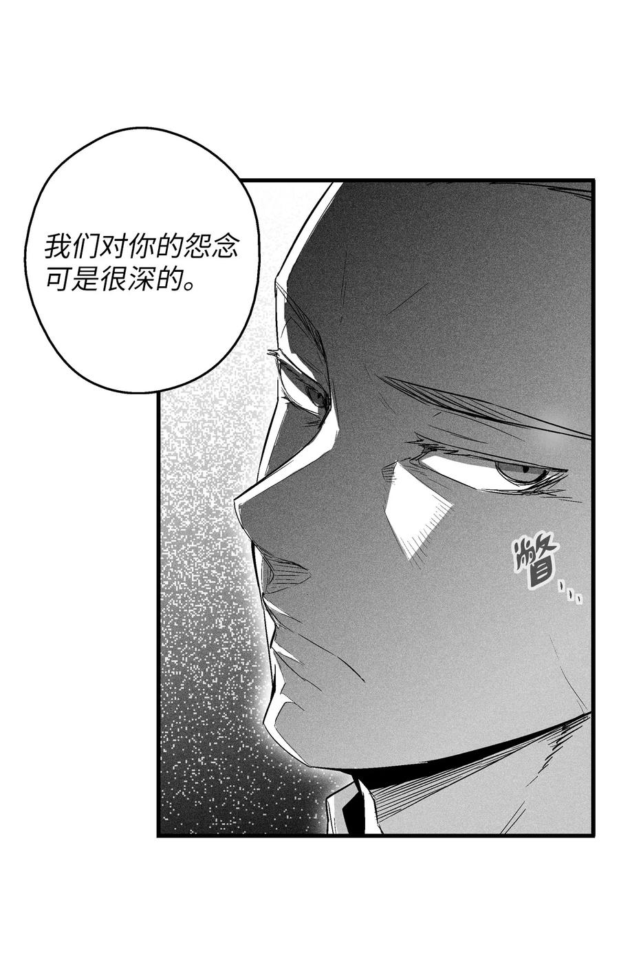 066 走着瞧！-第66话