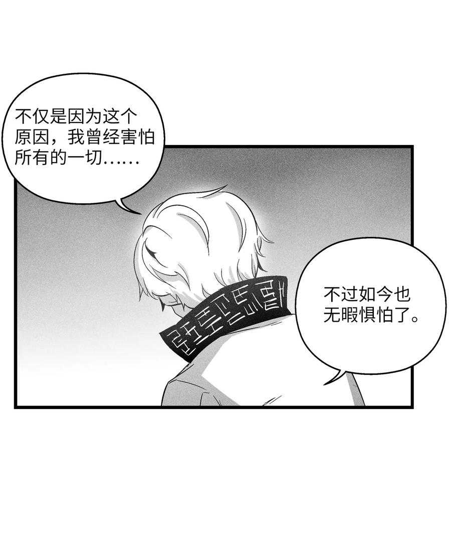 066 走着瞧！-第66话