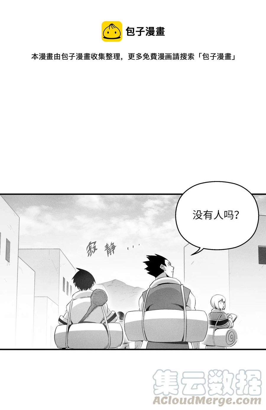 068 他身上有妖气(1/2)-第68话