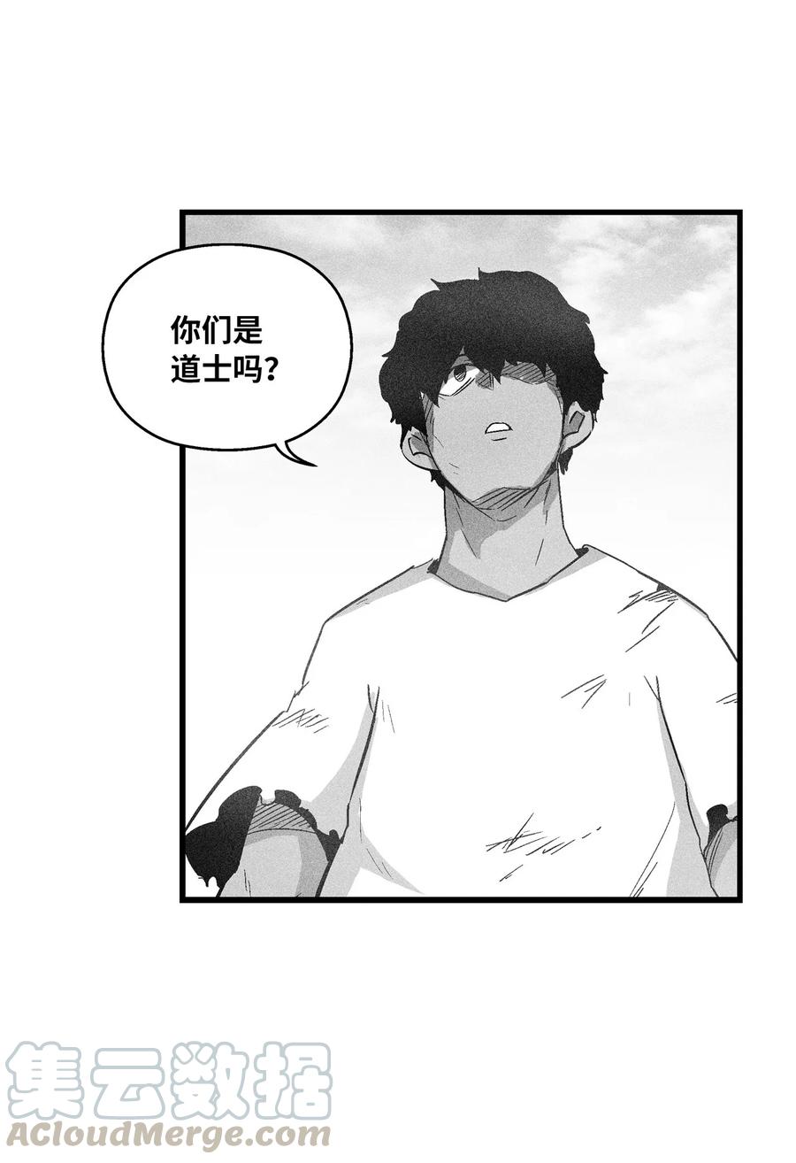 068 他身上有妖气(1/2)-第68话