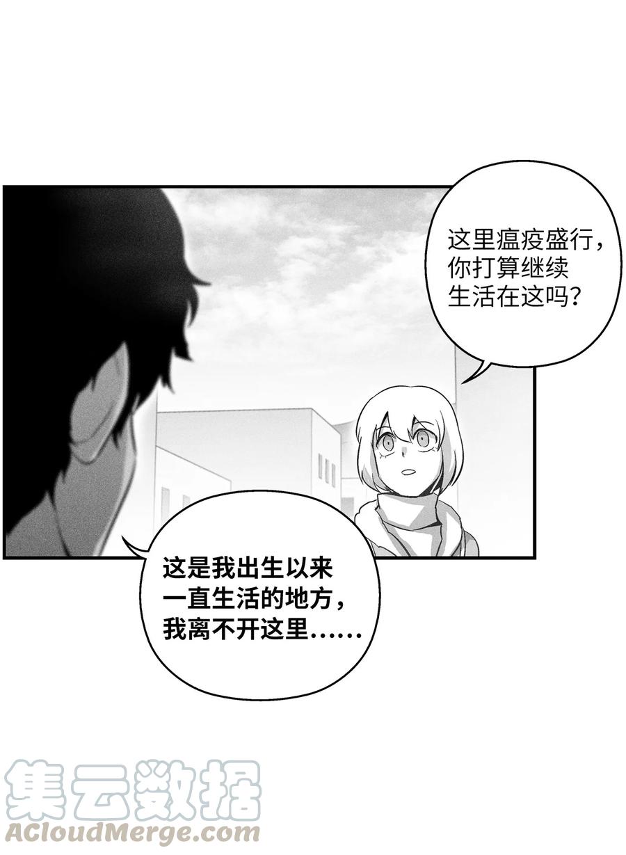 068 他身上有妖气(1/2)-第68话