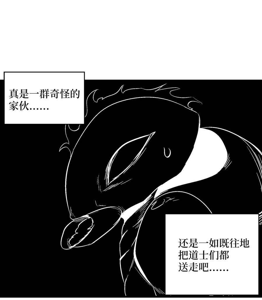 068 他身上有妖气(1/2)-第68话