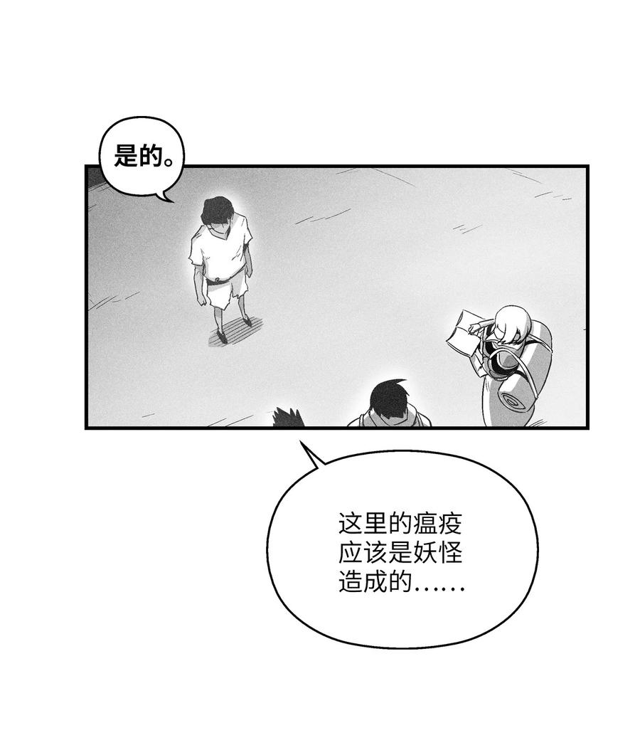 068 他身上有妖气(1/2)-第68话