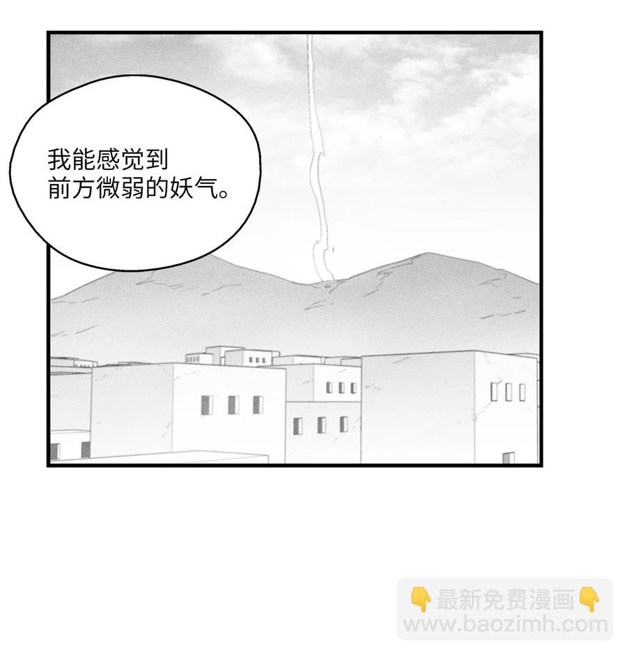 068 他身上有妖气(1/2)-第68话