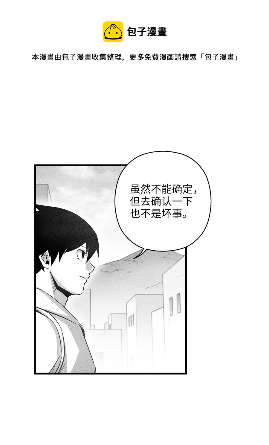 068 他身上有妖气(1/2)-第68话