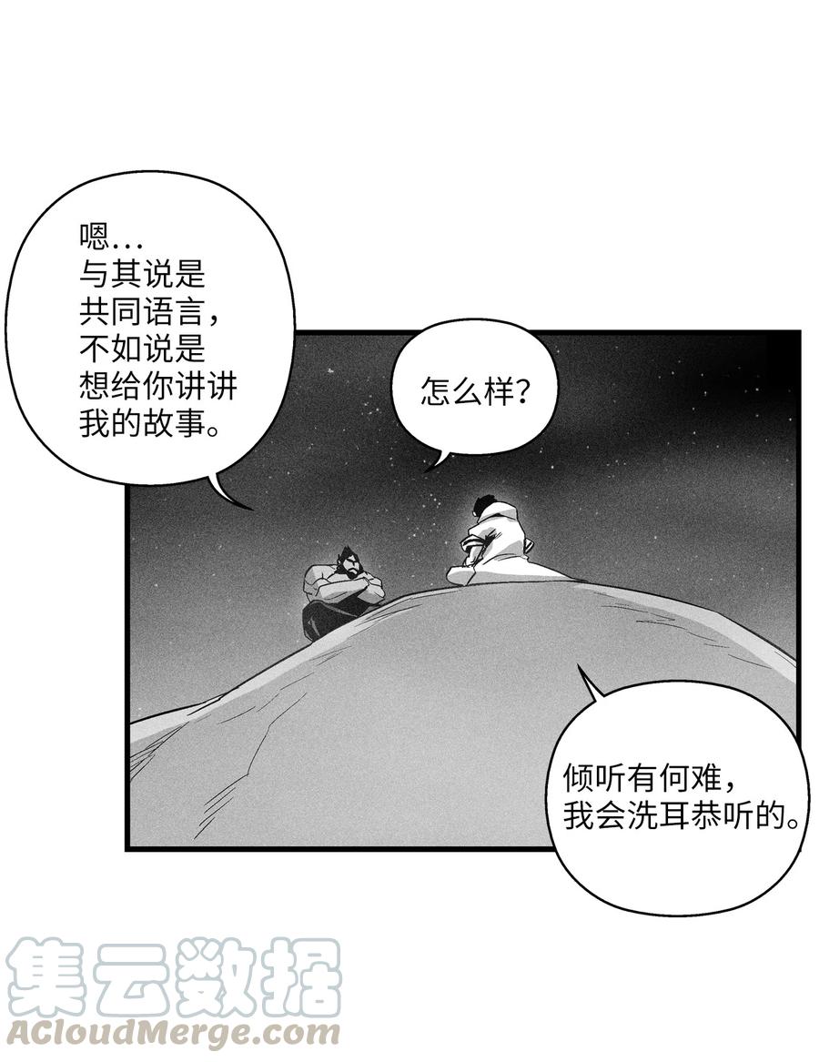 070 地府窥视者的故事-第70话