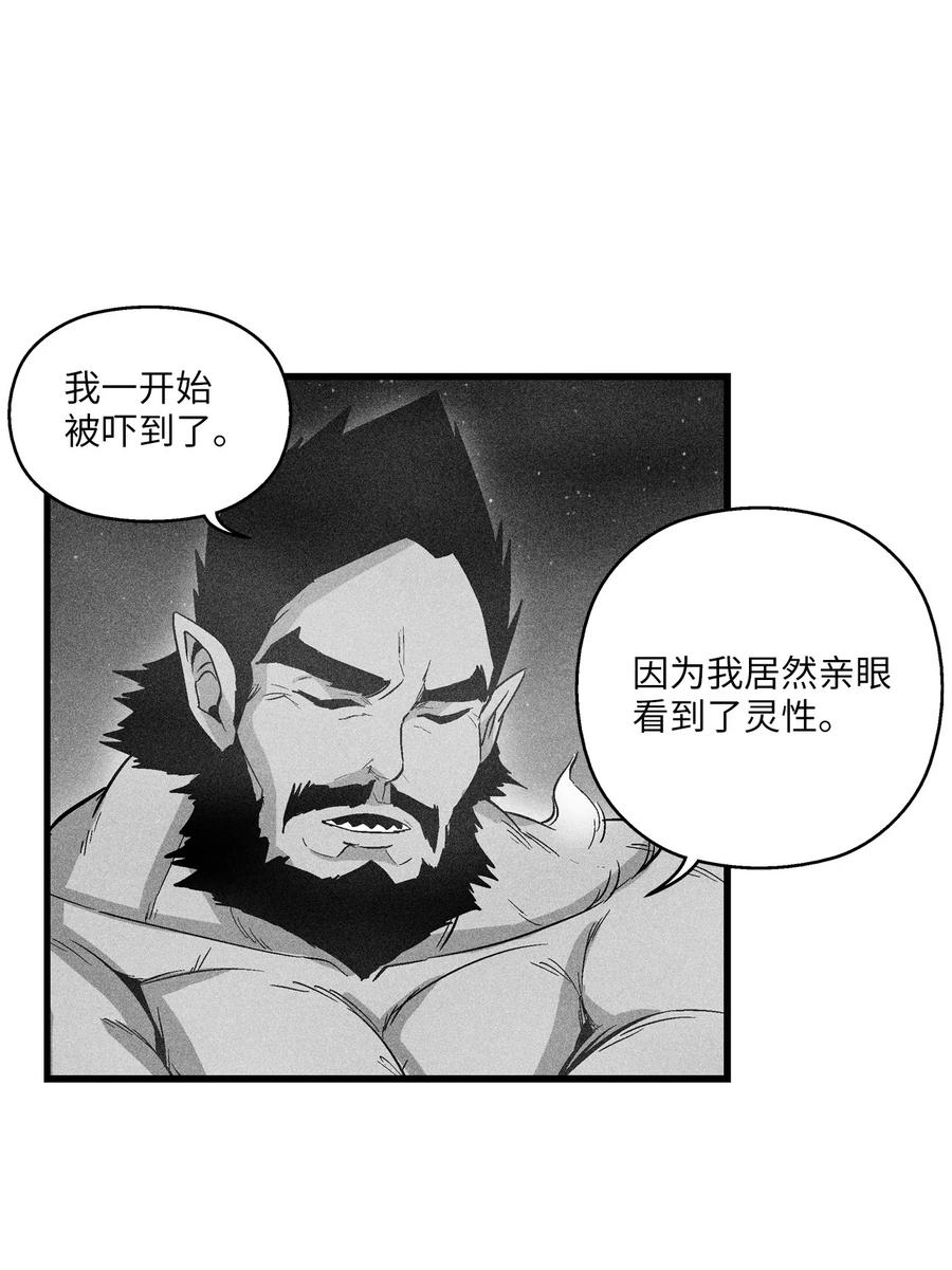 070 地府窥视者的故事-第70话
