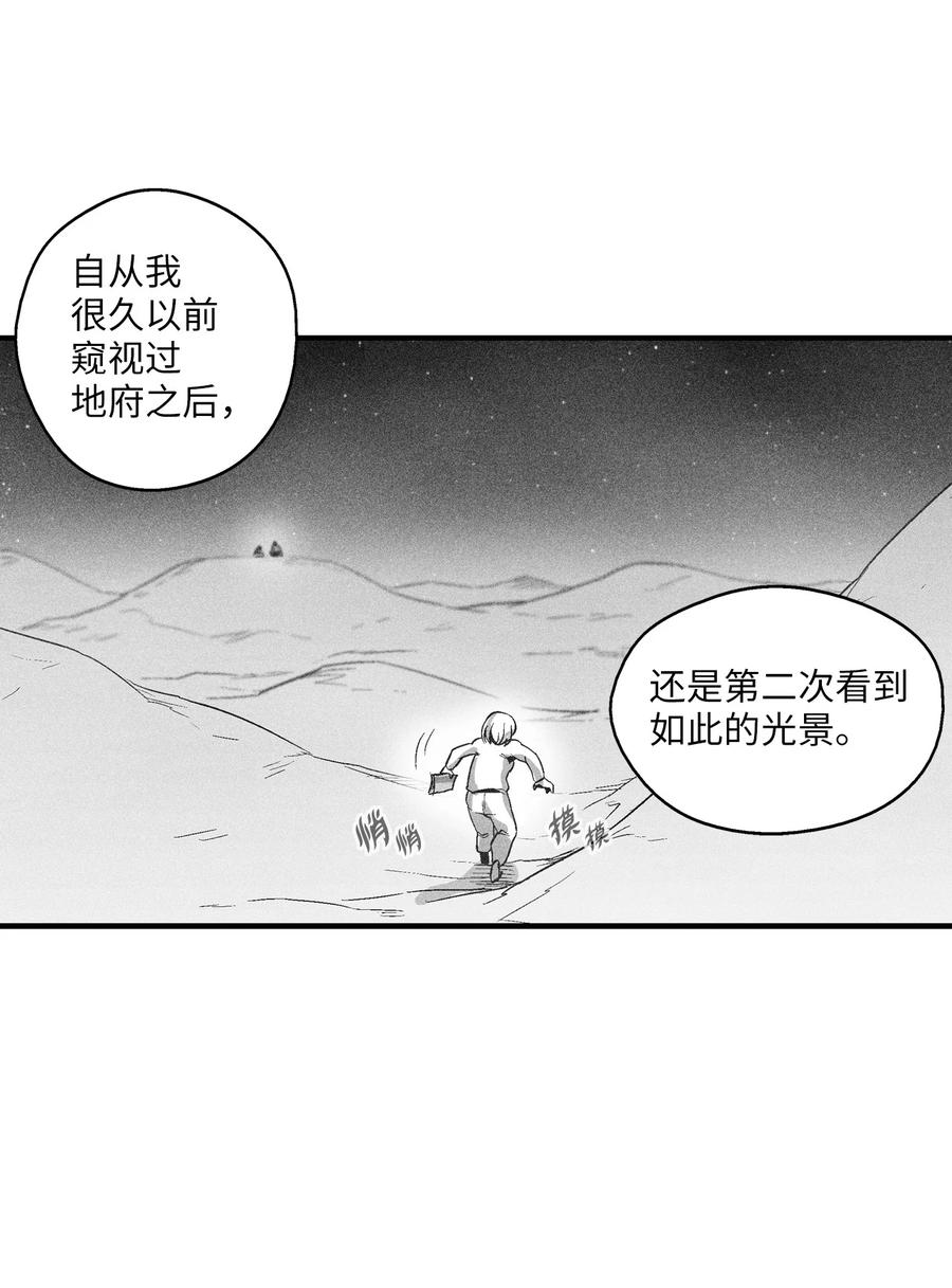 070 地府窥视者的故事-第70话