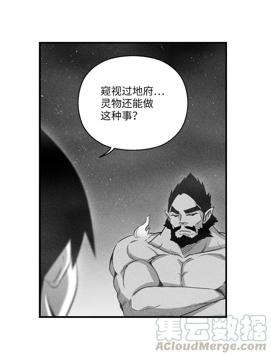 070 地府窥视者的故事-第70话