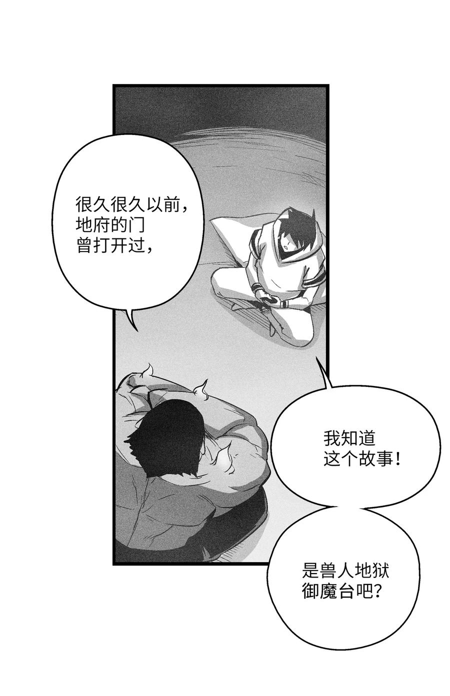 070 地府窥视者的故事-第70话