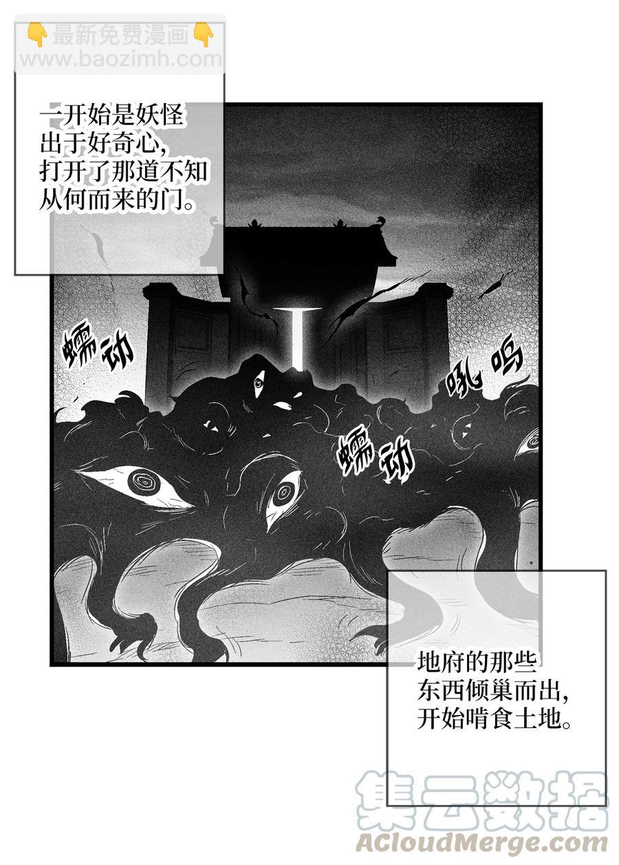 070 地府窥视者的故事-第70话