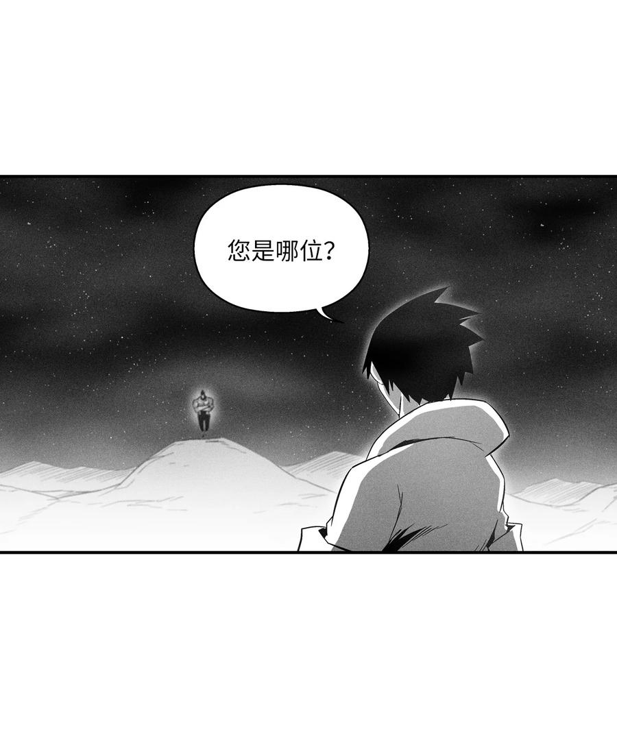 070 地府窥视者的故事-第70话
