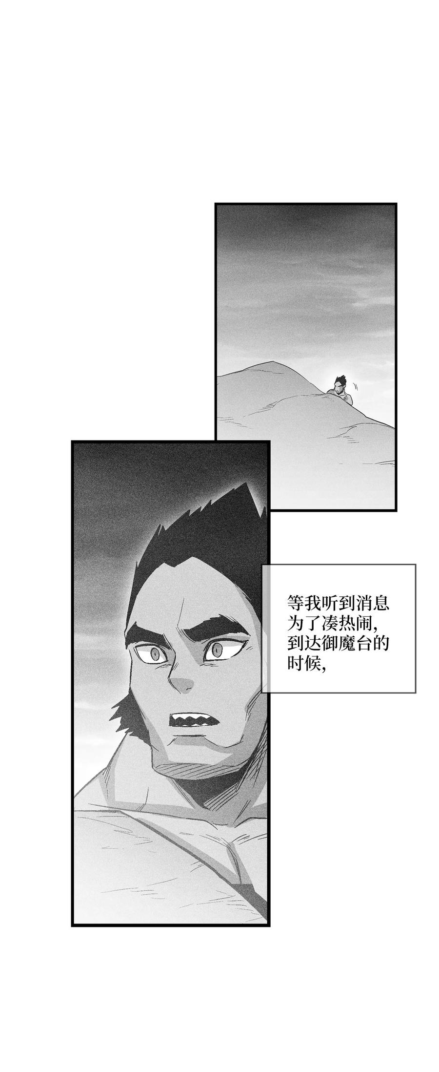070 地府窥视者的故事-第70话