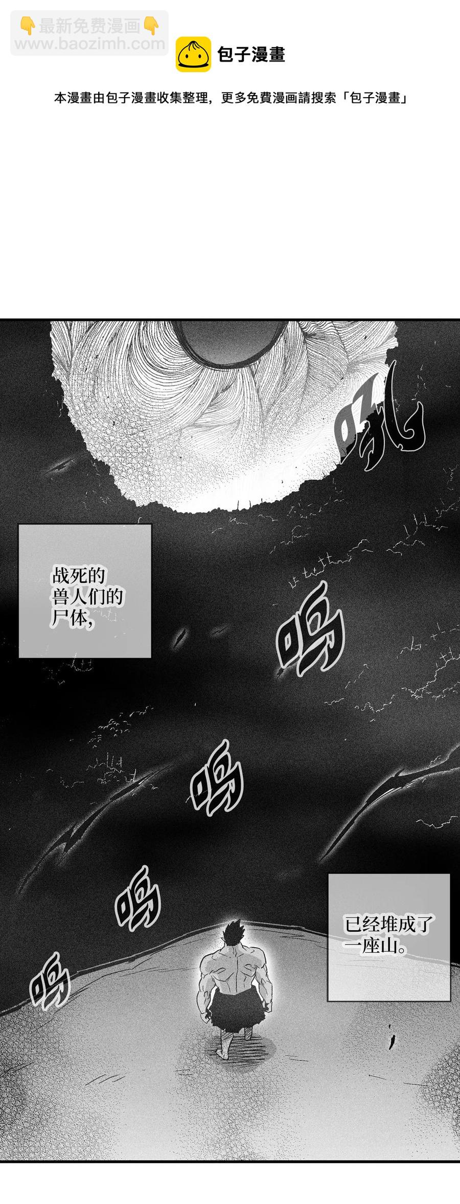 070 地府窥视者的故事-第70话