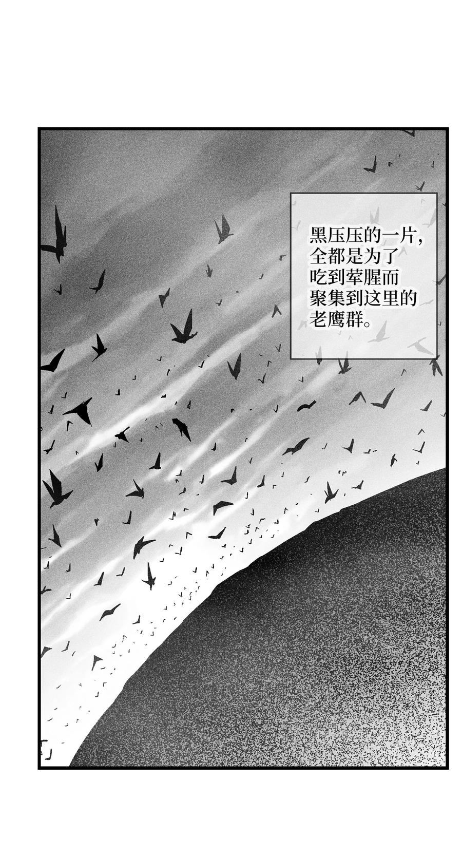 070 地府窥视者的故事-第70话