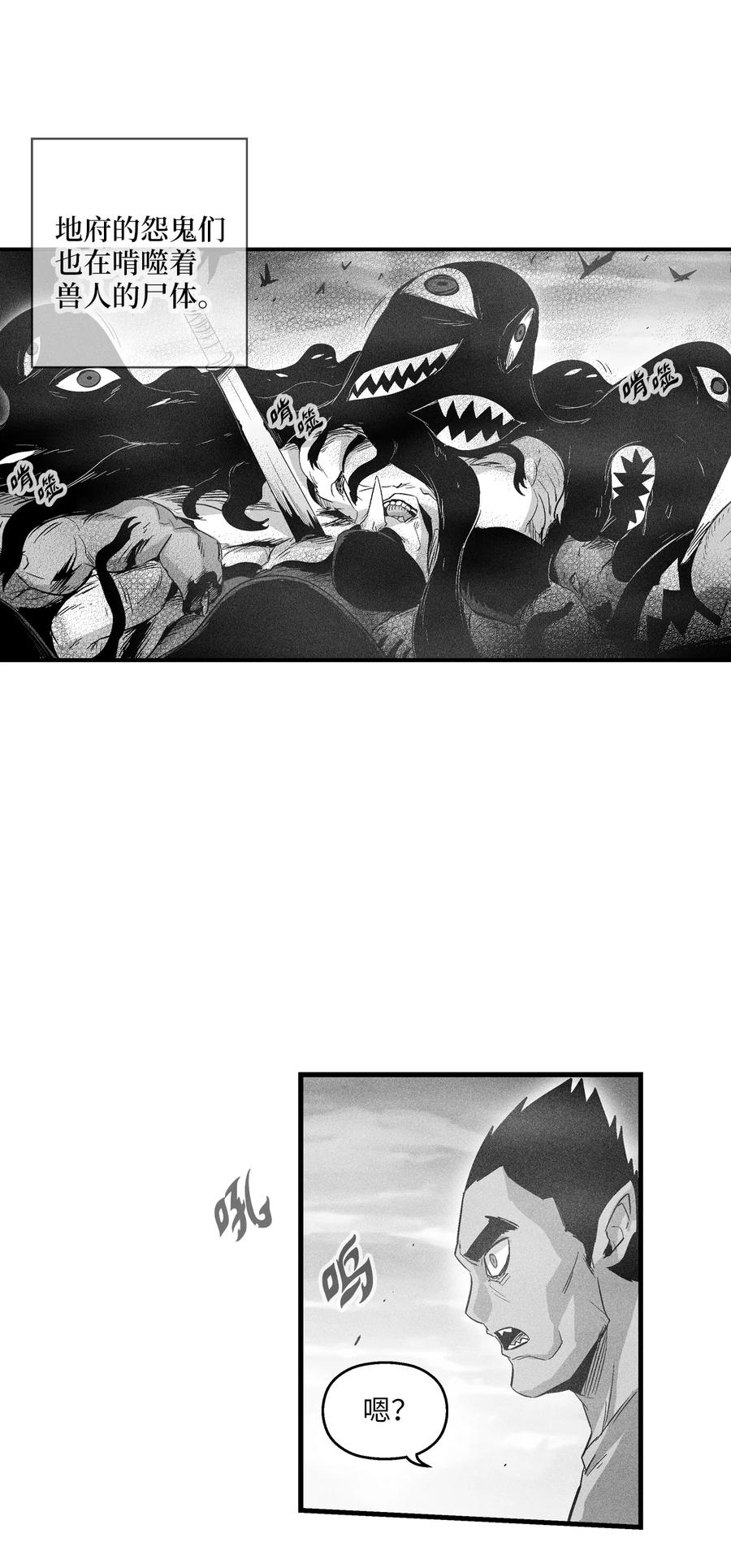 070 地府窥视者的故事-第70话