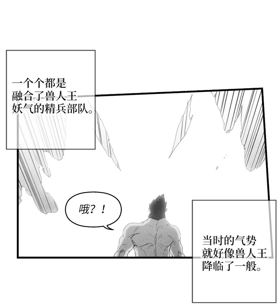 070 地府窥视者的故事-第70话