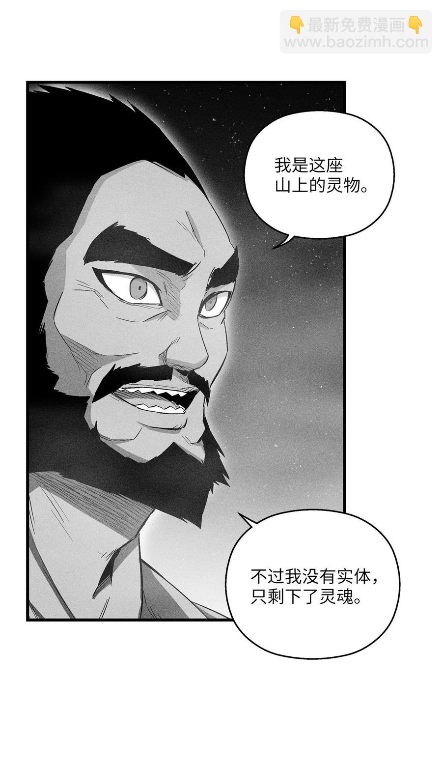 070 地府窥视者的故事-第70话