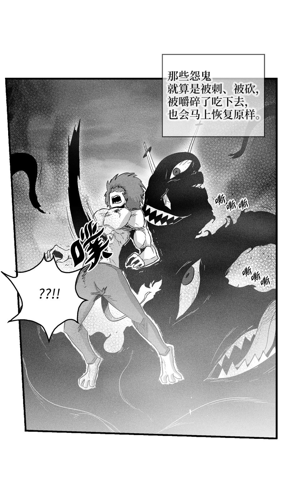 070 地府窥视者的故事-第70话