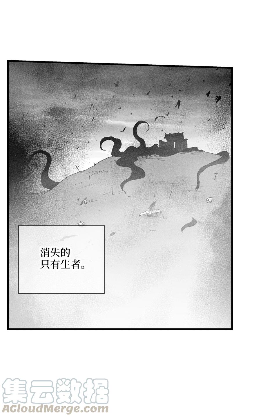 070 地府窥视者的故事-第70话