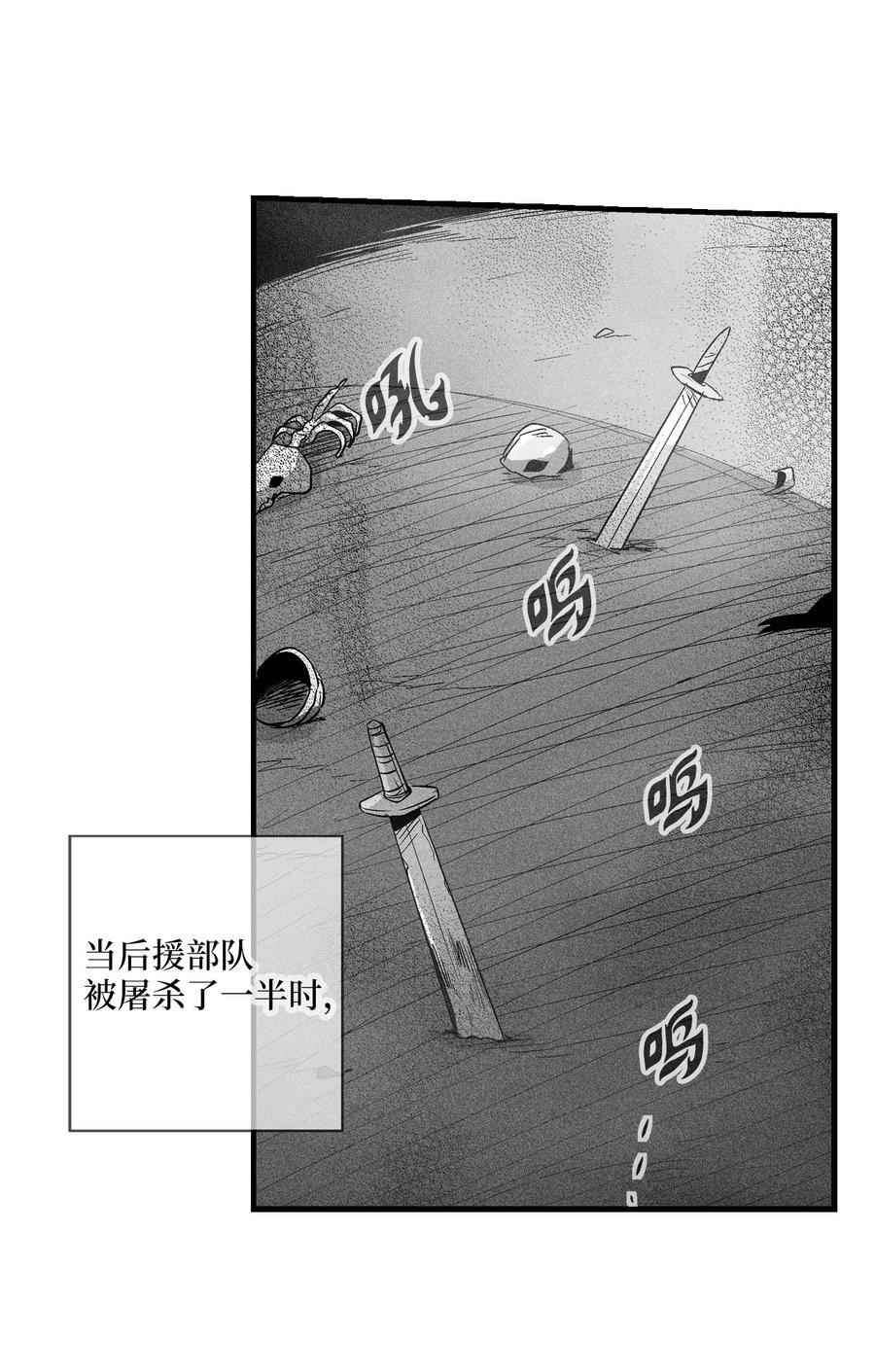 070 地府窥视者的故事-第70话