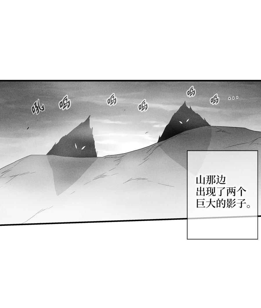 070 地府窥视者的故事-第70话