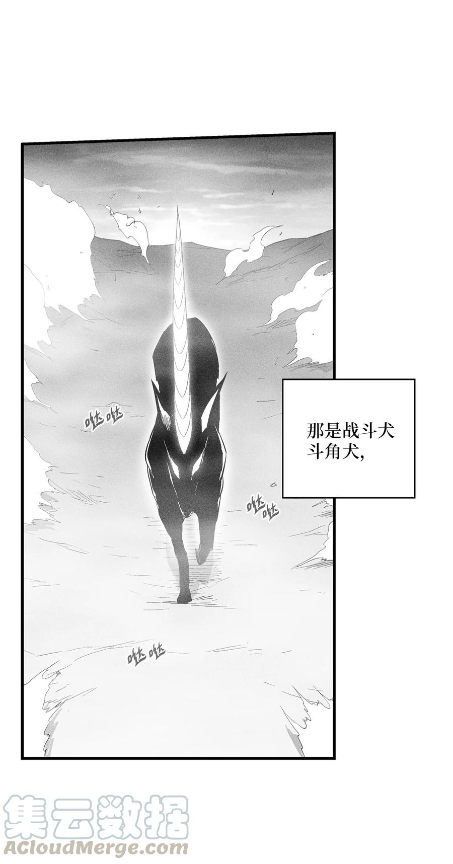 070 地府窥视者的故事-第70话