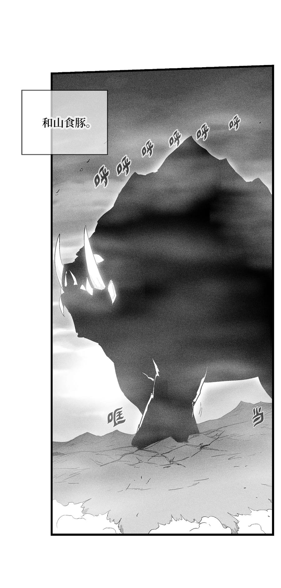 070 地府窥视者的故事-第70话