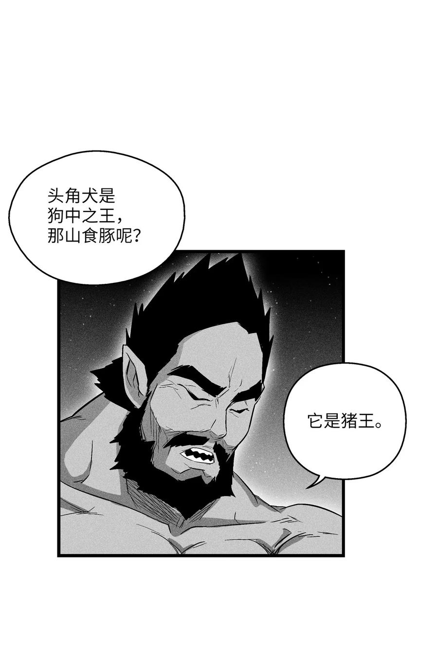 070 地府窥视者的故事-第70话