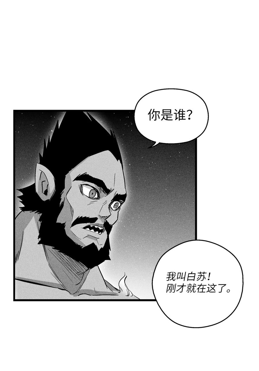 070 地府窥视者的故事-第70话
