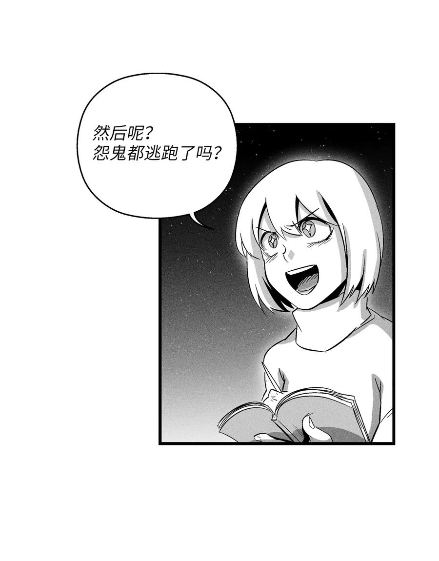 070 地府窥视者的故事-第70话