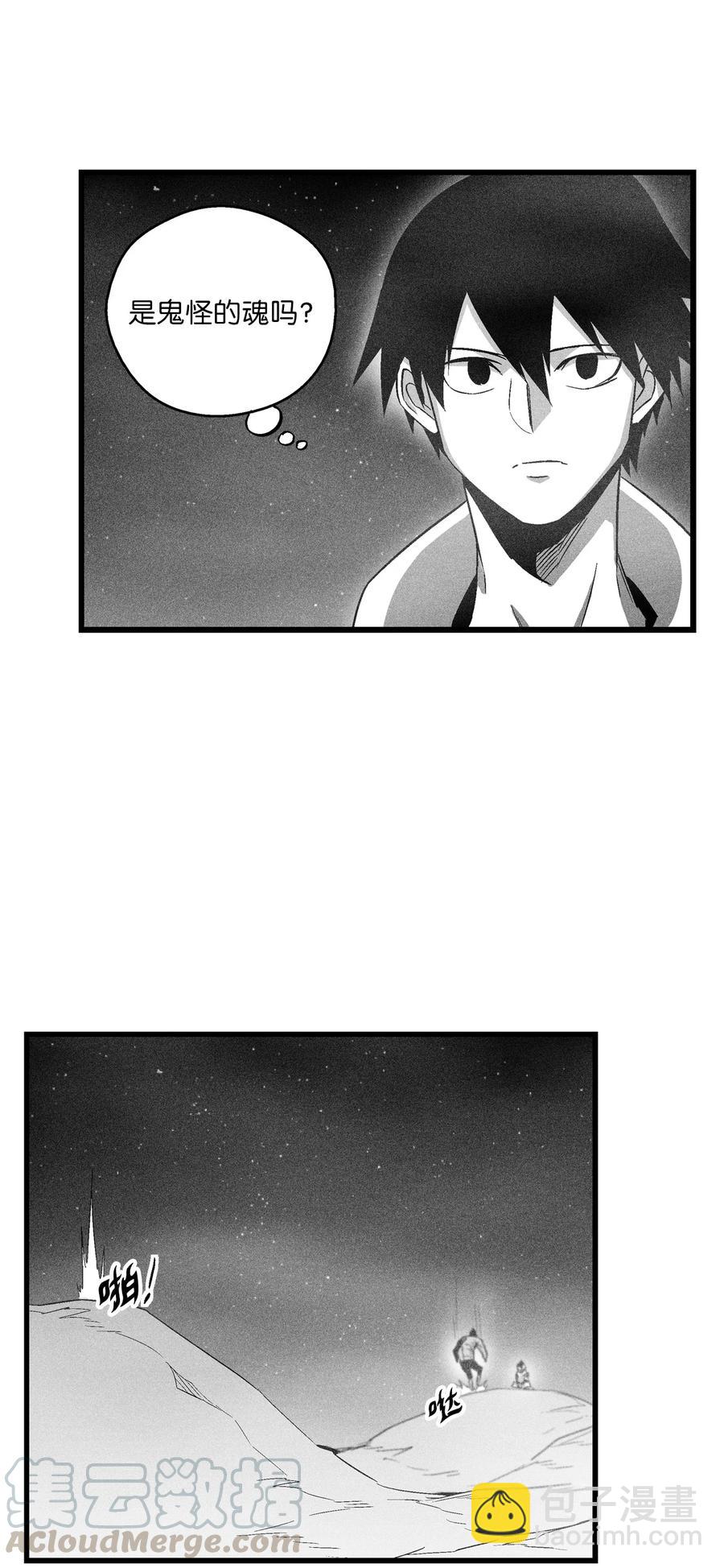 070 地府窥视者的故事-第70话