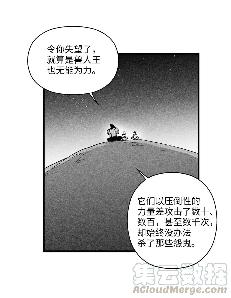 070 地府窥视者的故事-第70话