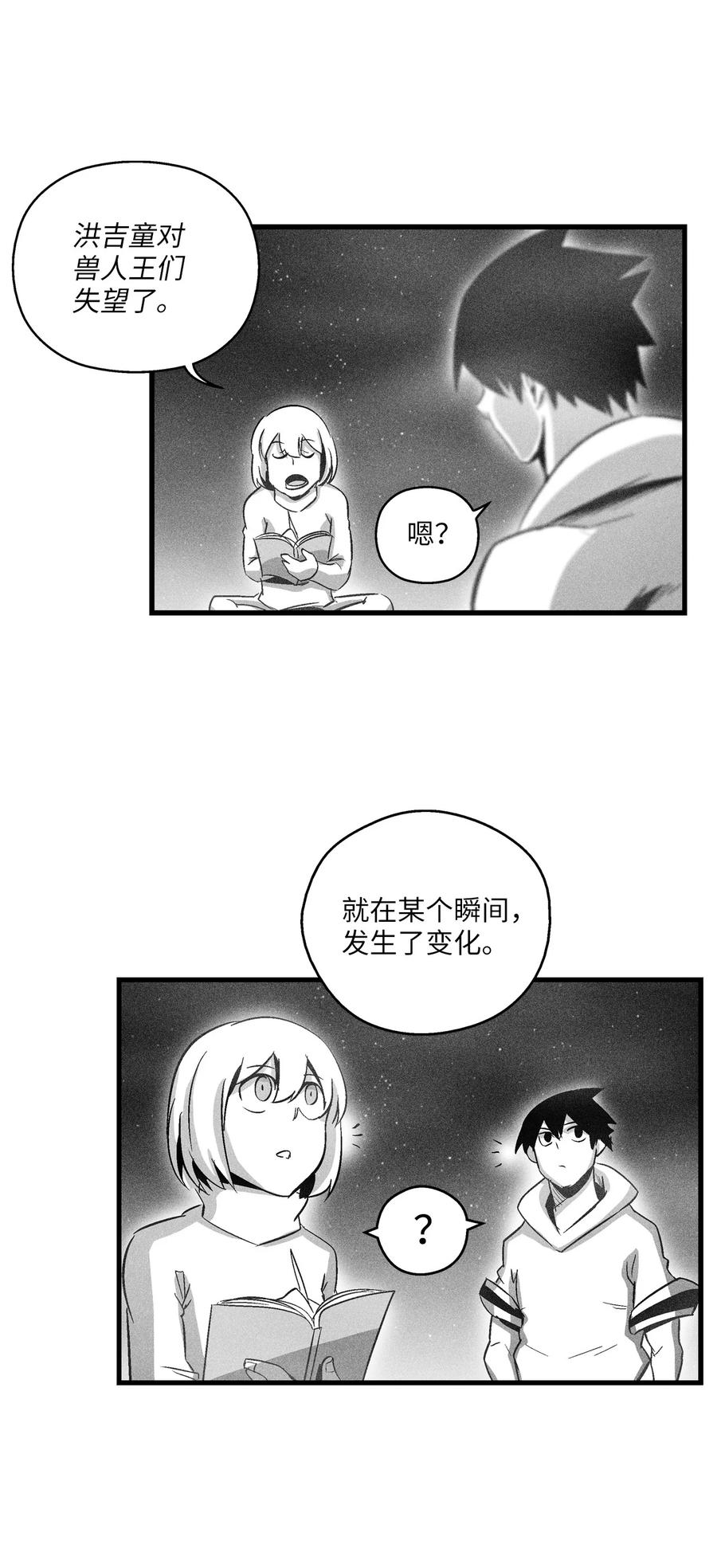 070 地府窥视者的故事-第70话