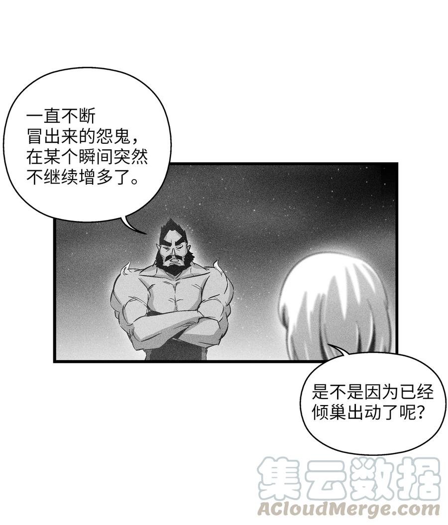 070 地府窥视者的故事-第70话