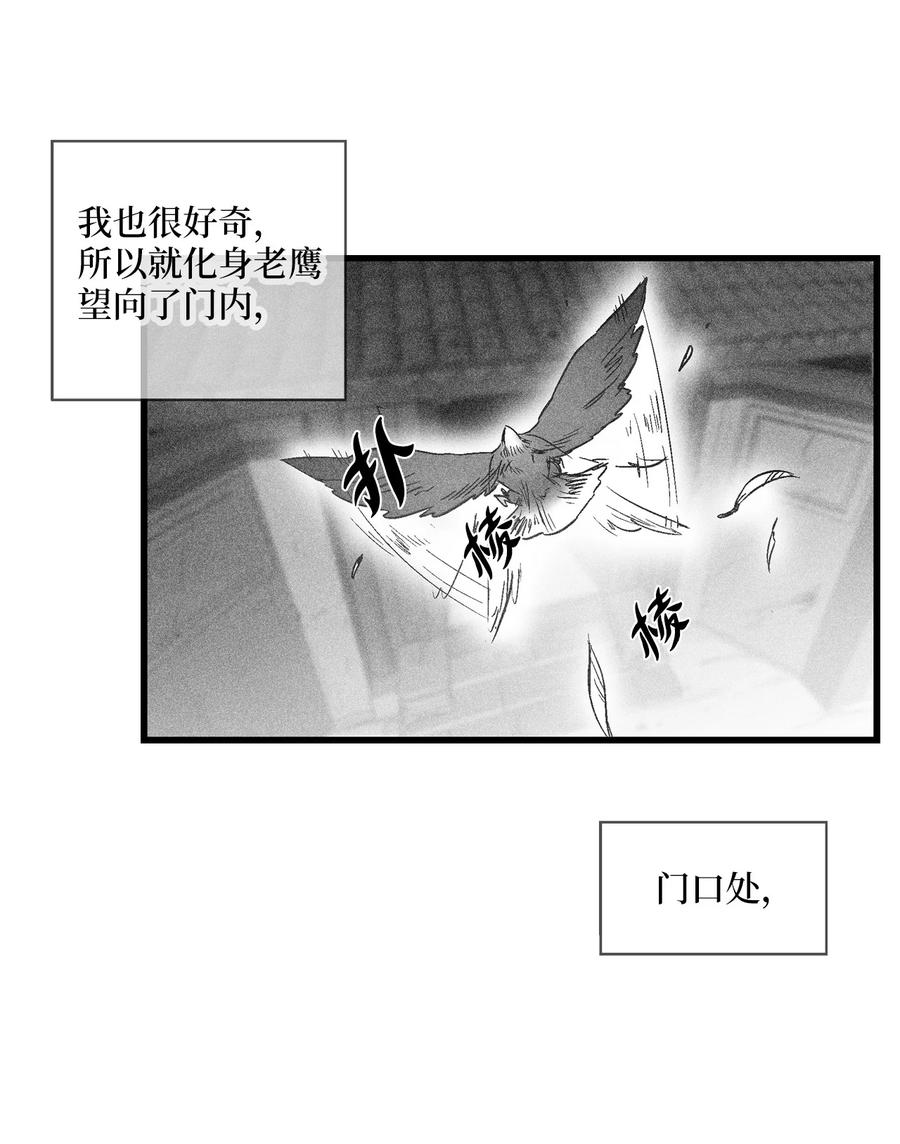 070 地府窥视者的故事-第70话